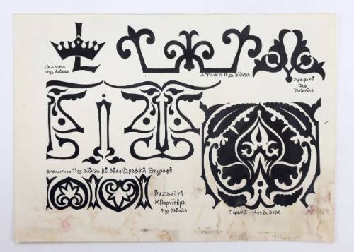 Βυζαντινά μοτίβα