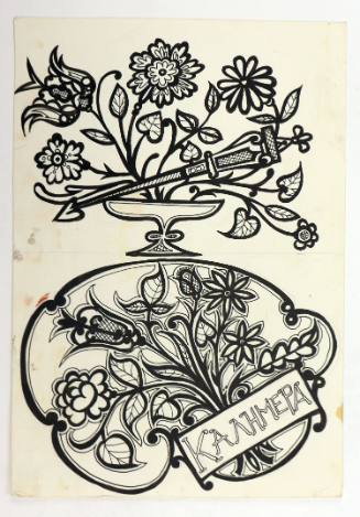 Μοτίβο με καλημέρα