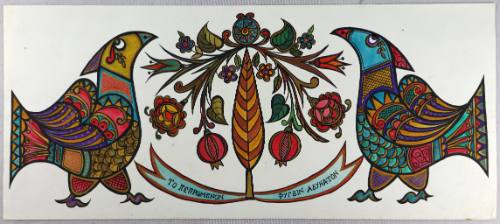 Το πεπρωμένον φυγείν αδύνατον