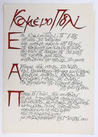 Καμένο πουλί