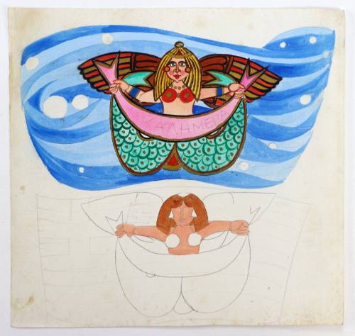 Καλημέρα-Γοργόνα