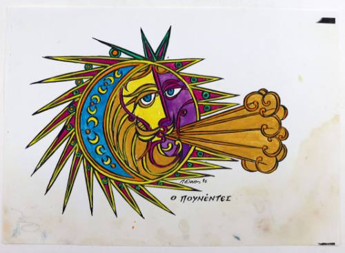 Ο Πουνέντες