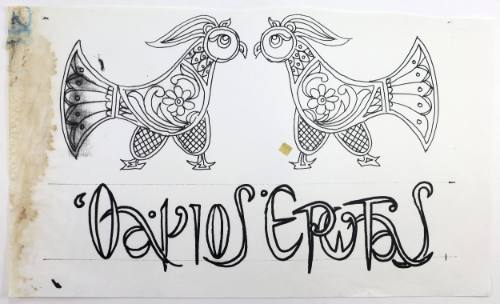 Ο Άγιος Έρωτας