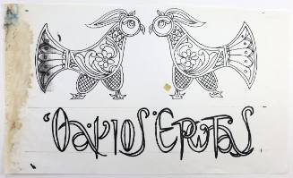 Ο Άγιος Έρωτας