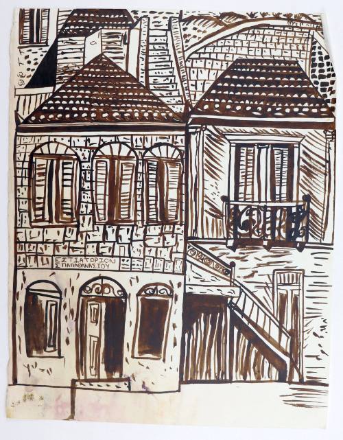 Εστιατόρια Σ. Παπαθανασίου