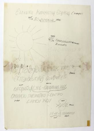 Ελληνική Μαθηματική Εταιρεία