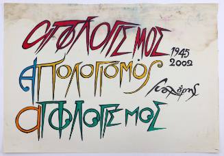 Απολογισμός 1945-2002