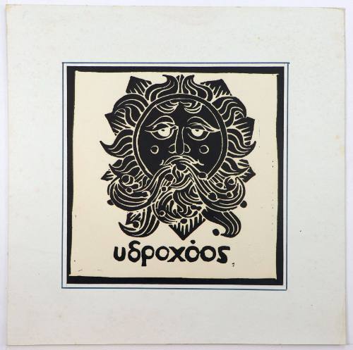 Ήλιος-Υδροχόος (ζώδιο)