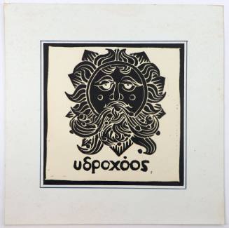 Ήλιος-Υδροχόος (ζώδιο)