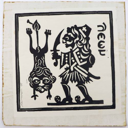 Λέων - Αθαν. Διάκος (ζώδιο)