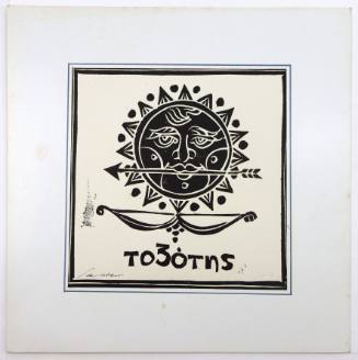 Ήλιος-Τοξότης (ζώδιο)