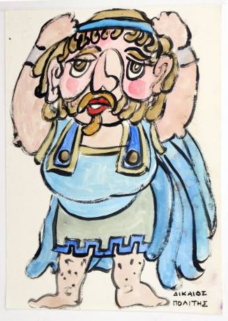 Δίκαιος Πολίτης