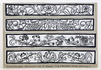 Κοσμήματα Σελίδων για το Άρθρο "Μια Σταύρωση στην Ομίχλη"