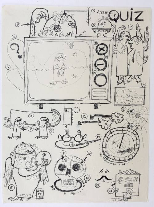 Αγγελο-tv Quiz