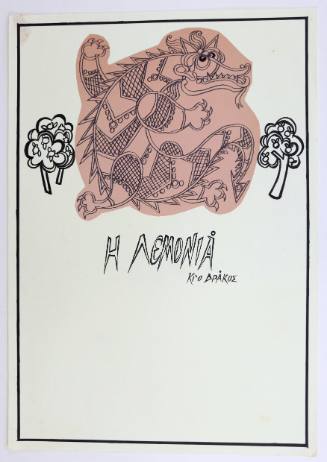 Η Λεμονιά και ο Δράκος