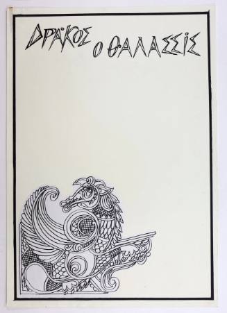 Δράκος Ο Θαλασσίς