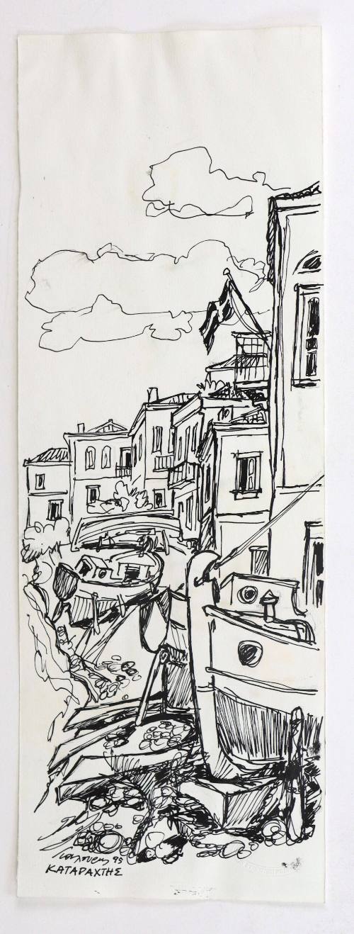 Καταράχτης