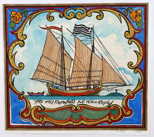 Πού πας καραβάκι