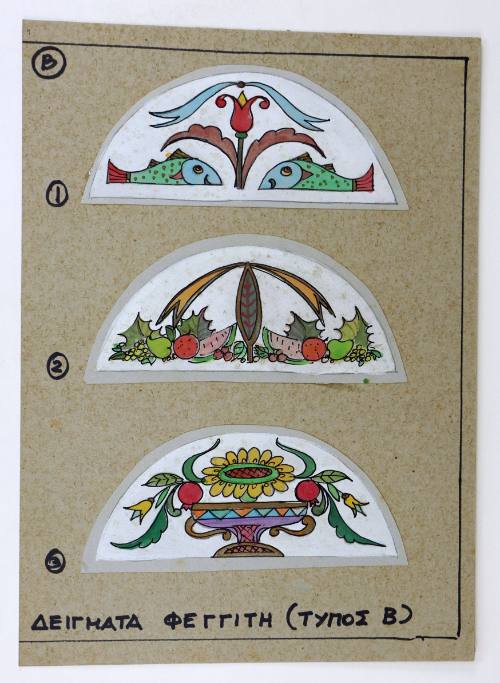 Δείγματα για Φεγγίτη