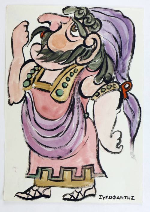 Συκοφάντης