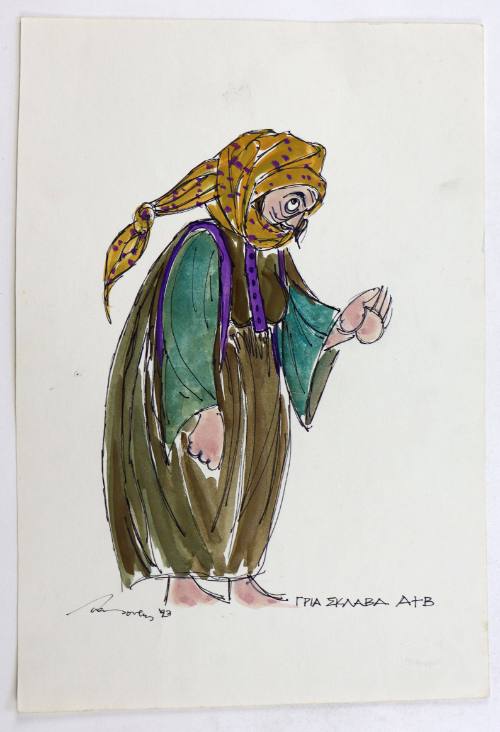 Γριά Σκλάβα Α&Β