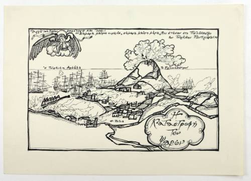 Η Καταστροφή των Ψαρών