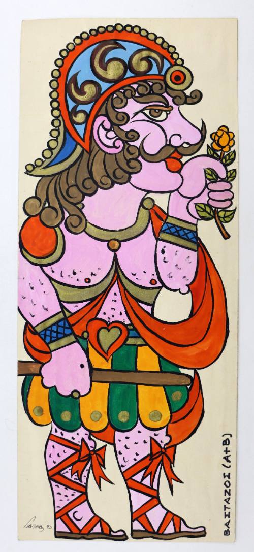 Βαστάζος (Α+Β)