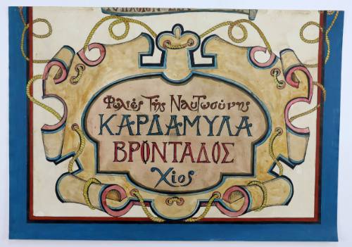 Τίτλος για έκθεση