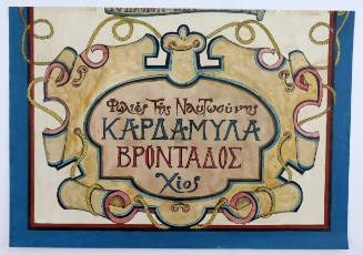 Τίτλος για έκθεση