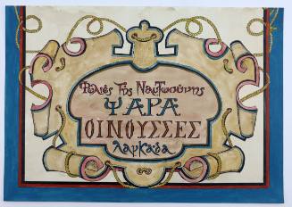 Τίτλος για έκθεση