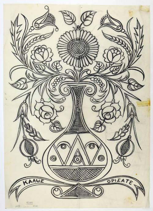 Καλώς ορίσατε