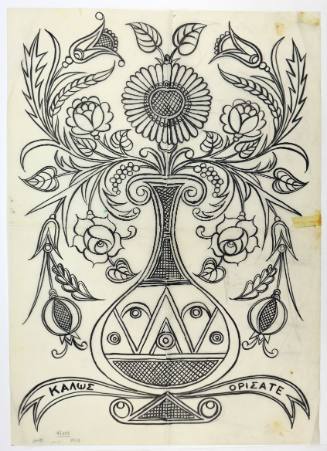 Καλώς ορίσατε