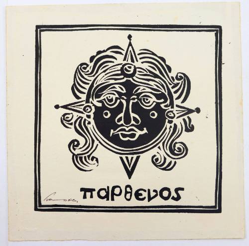 Παρθένος (ζώδιο)